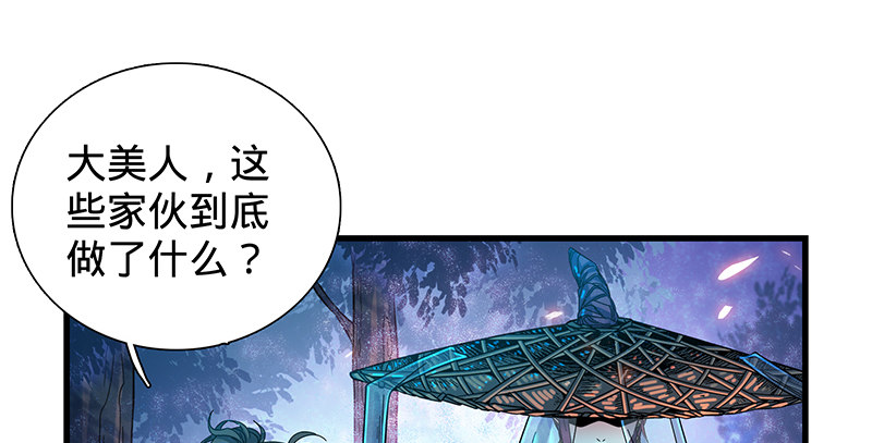 神雕侠侣韩漫全集-第二话 旧日情仇无删减无遮挡章节图片 
