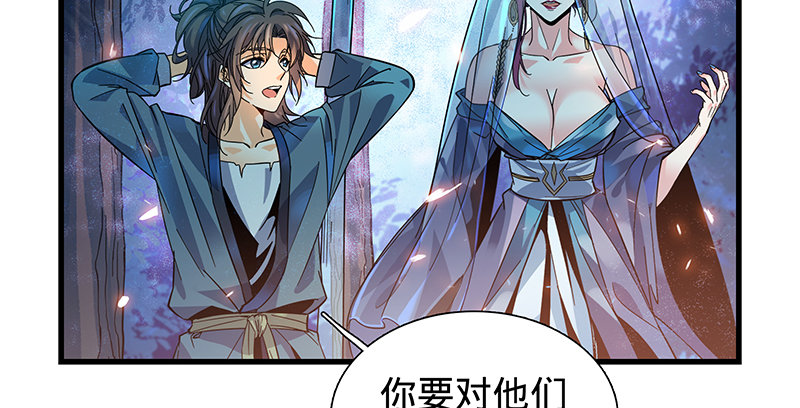 神雕侠侣韩漫全集-第二话 旧日情仇无删减无遮挡章节图片 