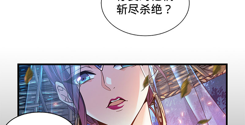 神雕侠侣韩漫全集-第二话 旧日情仇无删减无遮挡章节图片 