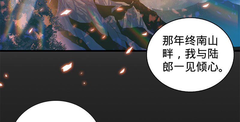 神雕侠侣韩漫全集-第二话 旧日情仇无删减无遮挡章节图片 