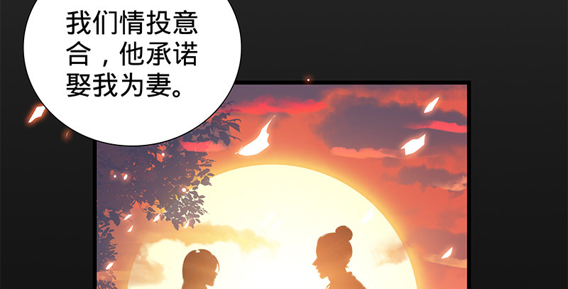 神雕侠侣韩漫全集-第二话 旧日情仇无删减无遮挡章节图片 