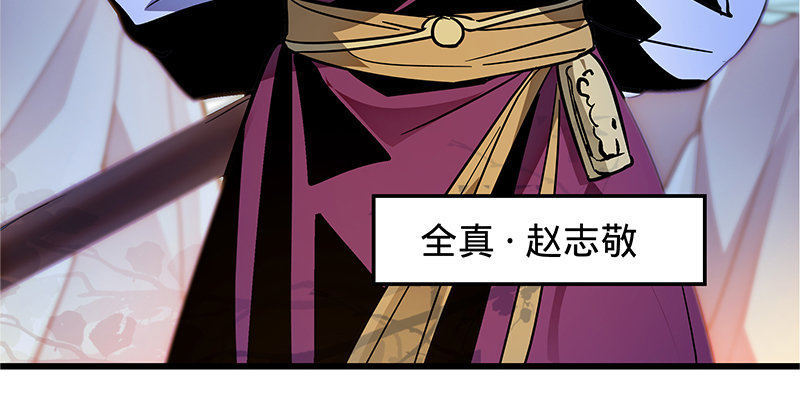 神雕侠侣韩漫全集-第十八话 不依不饶无删减无遮挡章节图片 