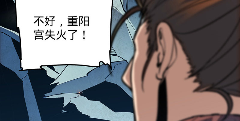 神雕侠侣韩漫全集-第十八话 不依不饶无删减无遮挡章节图片 