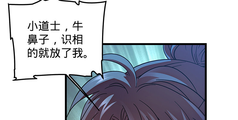 神雕侠侣韩漫全集-第十八话 不依不饶无删减无遮挡章节图片 