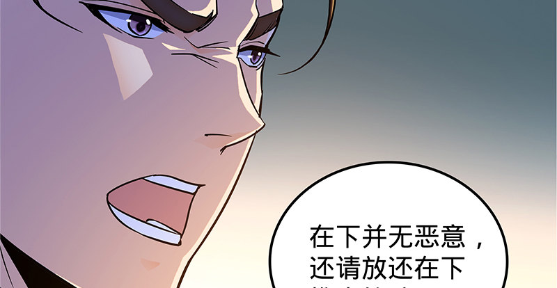 神雕侠侣韩漫全集-第十八话 不依不饶无删减无遮挡章节图片 