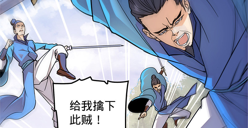 神雕侠侣韩漫全集-第十八话 不依不饶无删减无遮挡章节图片 