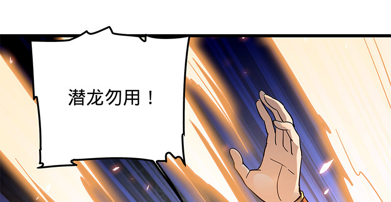 神雕侠侣韩漫全集-第十八话 不依不饶无删减无遮挡章节图片 