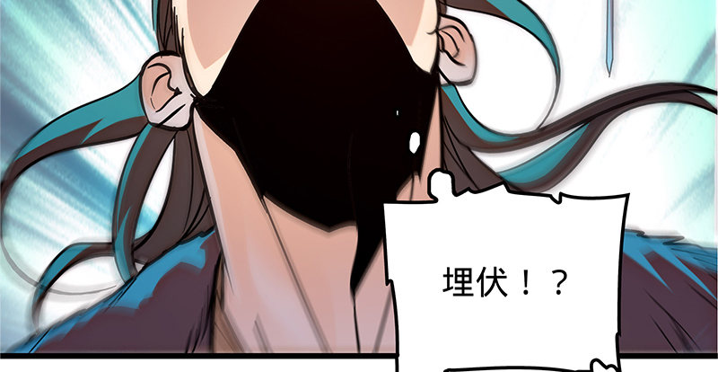 神雕侠侣韩漫全集-第十八话 不依不饶无删减无遮挡章节图片 