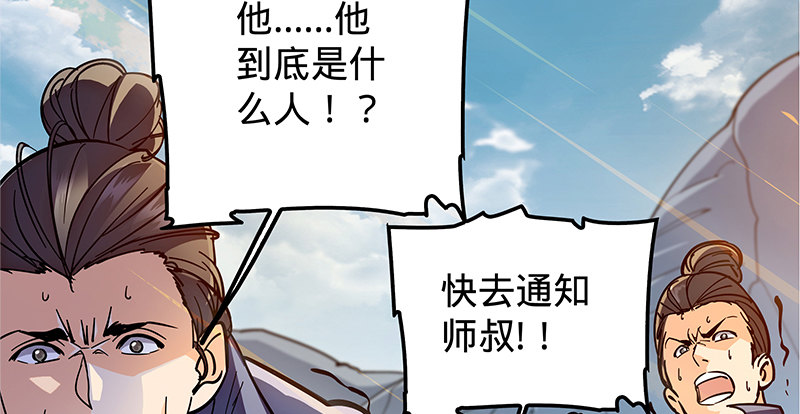 神雕侠侣韩漫全集-第十八话 不依不饶无删减无遮挡章节图片 