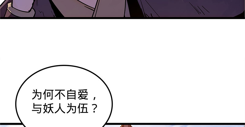 神雕侠侣韩漫全集-第十八话 不依不饶无删减无遮挡章节图片 