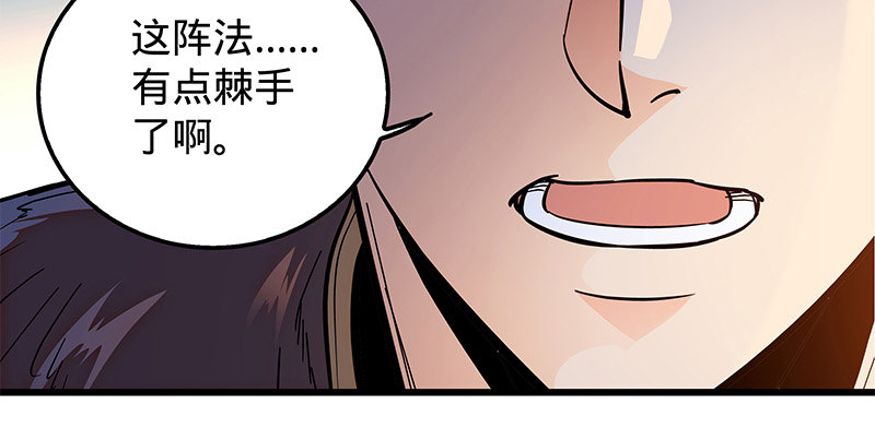 神雕侠侣韩漫全集-第十八话 不依不饶无删减无遮挡章节图片 