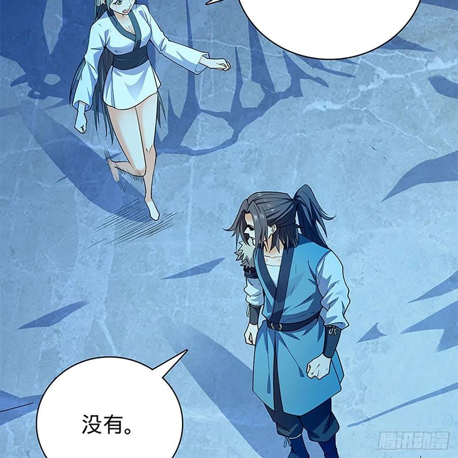 神雕侠侣韩漫全集-第一百九十七话 深渊之底无删减无遮挡章节图片 