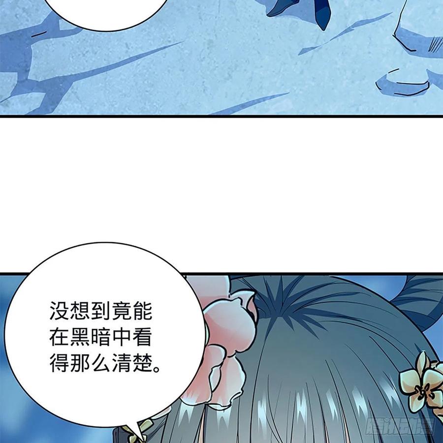 神雕侠侣韩漫全集-第一百九十七话 深渊之底无删减无遮挡章节图片 