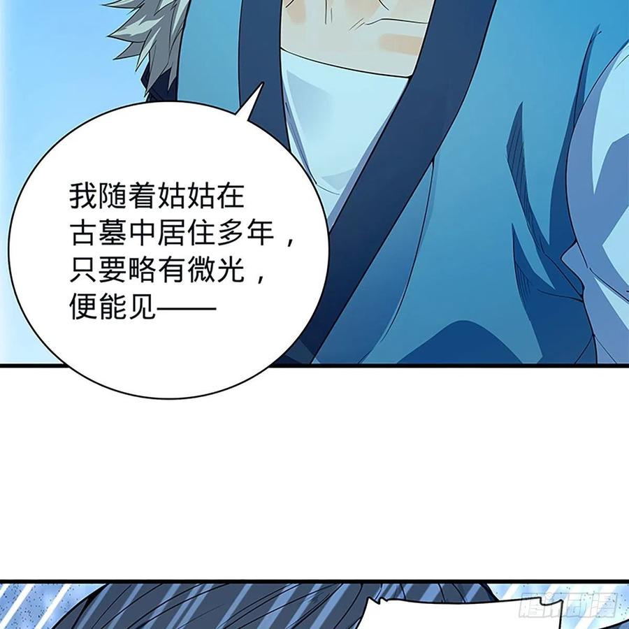 神雕侠侣韩漫全集-第一百九十七话 深渊之底无删减无遮挡章节图片 