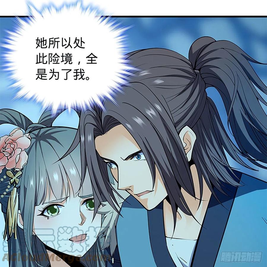 神雕侠侣韩漫全集-第一百九十七话 深渊之底无删减无遮挡章节图片 