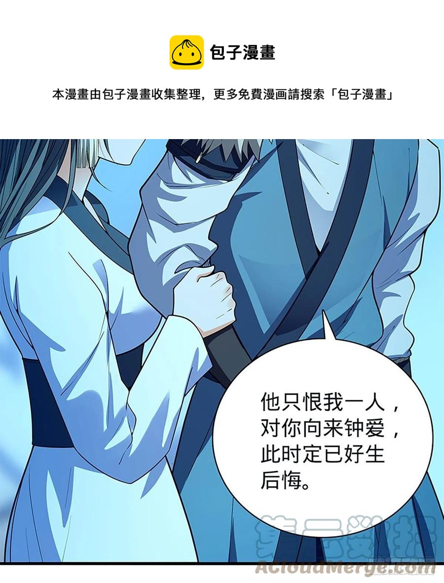 神雕侠侣韩漫全集-第一百九十七话 深渊之底无删减无遮挡章节图片 