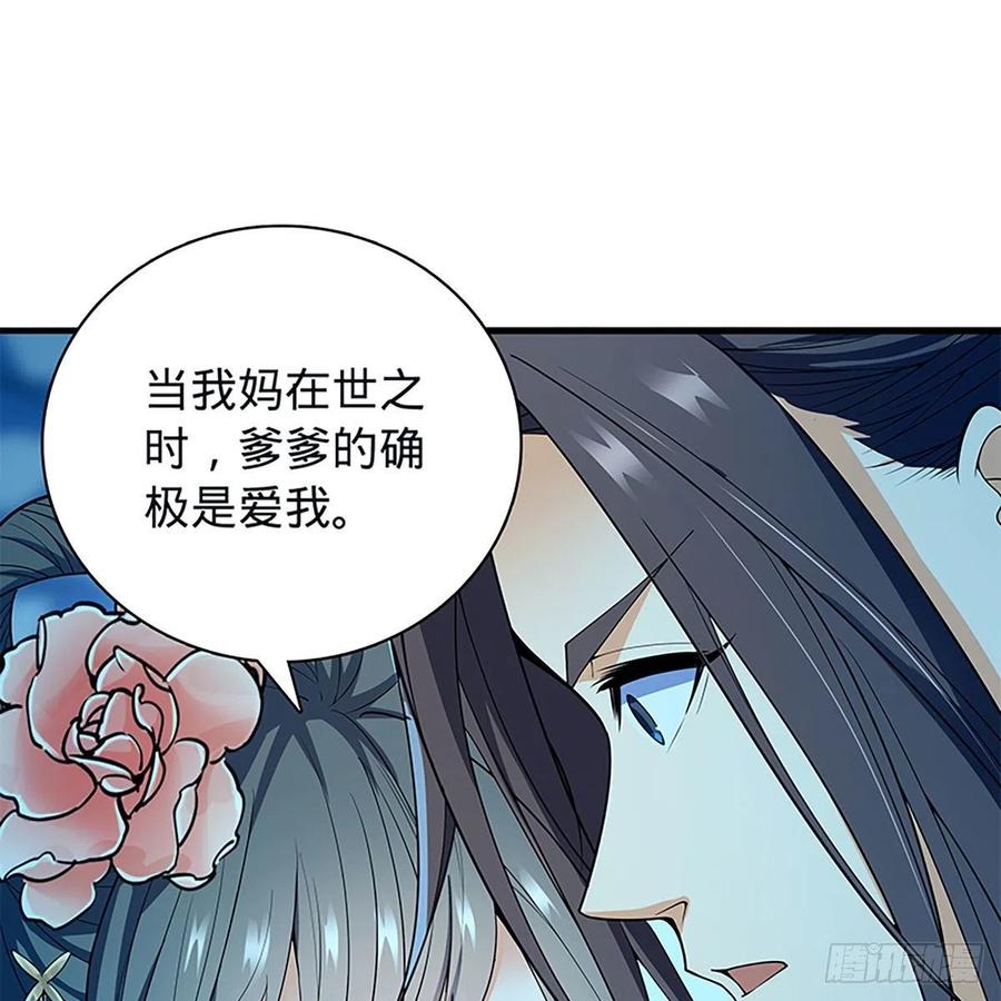 神雕侠侣韩漫全集-第一百九十七话 深渊之底无删减无遮挡章节图片 