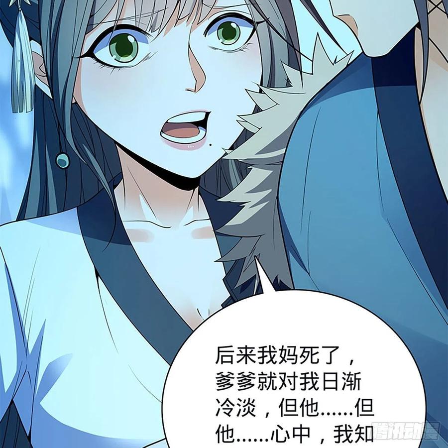 神雕侠侣韩漫全集-第一百九十七话 深渊之底无删减无遮挡章节图片 