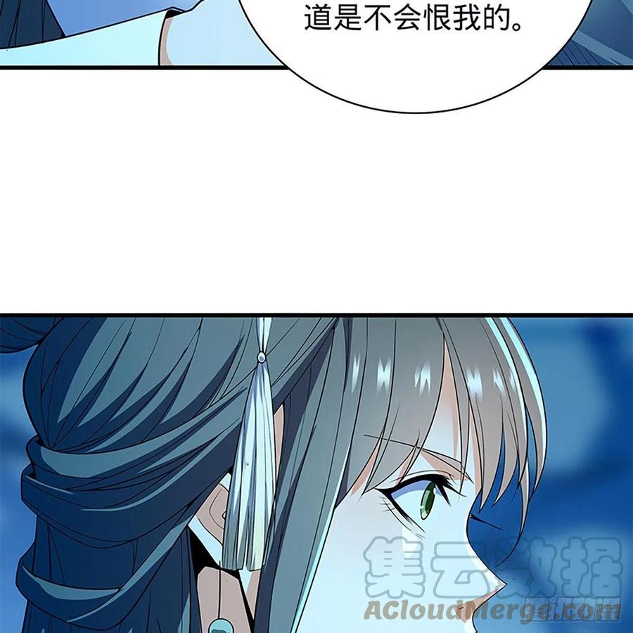 神雕侠侣韩漫全集-第一百九十七话 深渊之底无删减无遮挡章节图片 