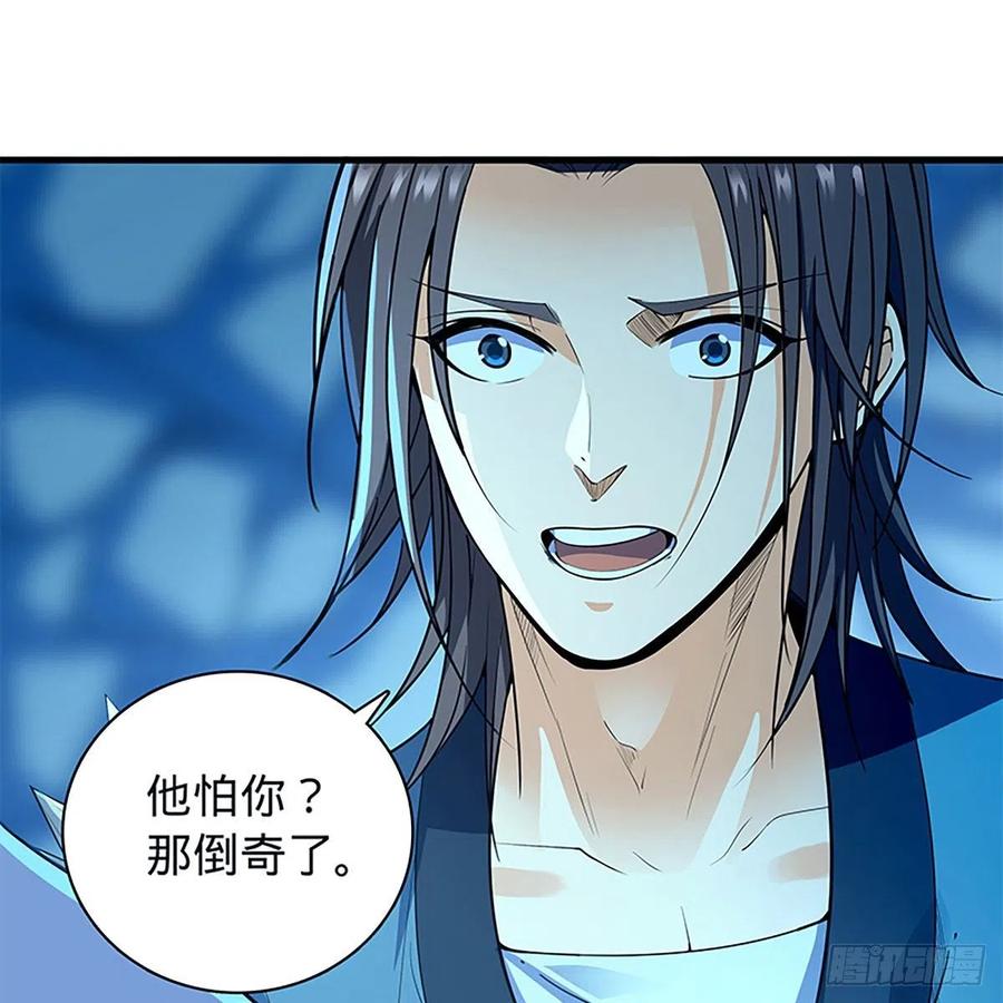 神雕侠侣韩漫全集-第一百九十七话 深渊之底无删减无遮挡章节图片 