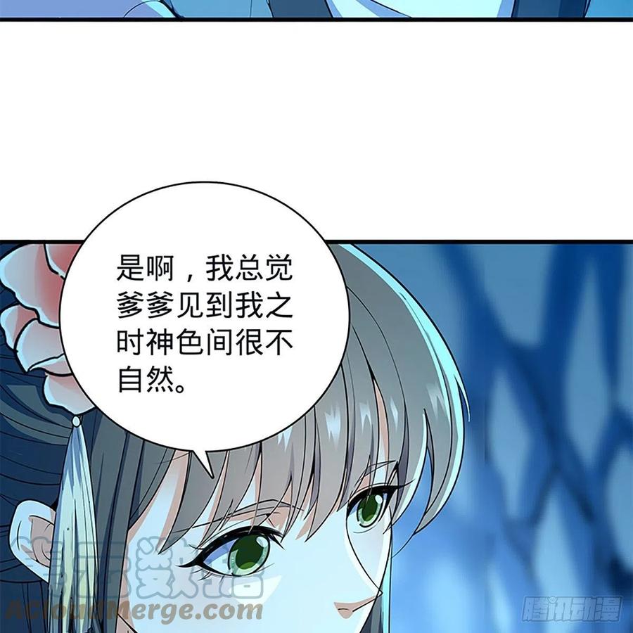 神雕侠侣韩漫全集-第一百九十七话 深渊之底无删减无遮挡章节图片 