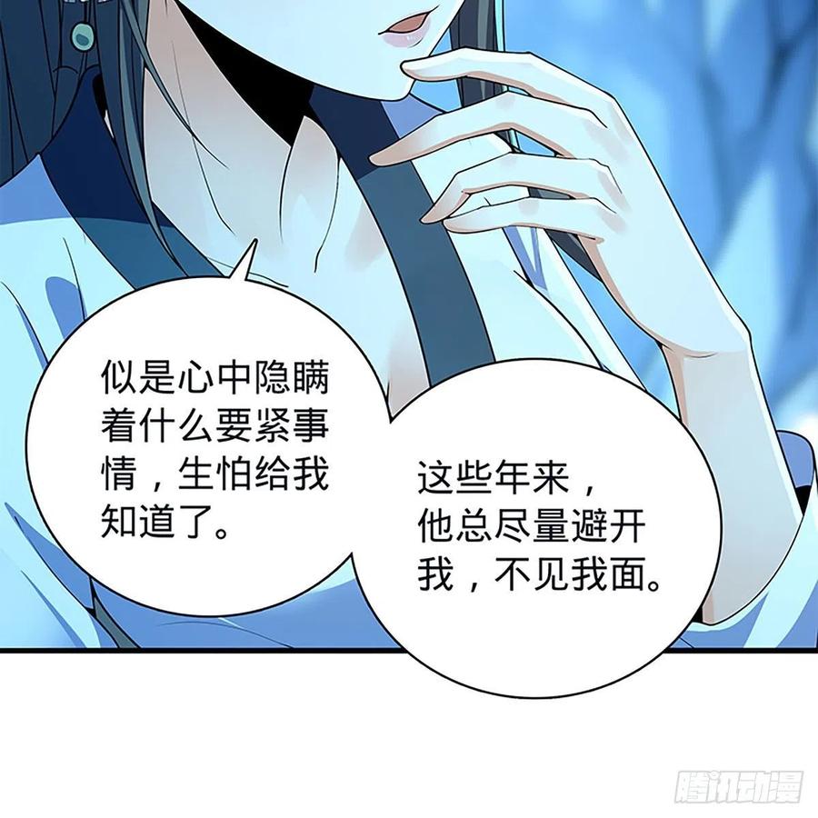 神雕侠侣韩漫全集-第一百九十七话 深渊之底无删减无遮挡章节图片 