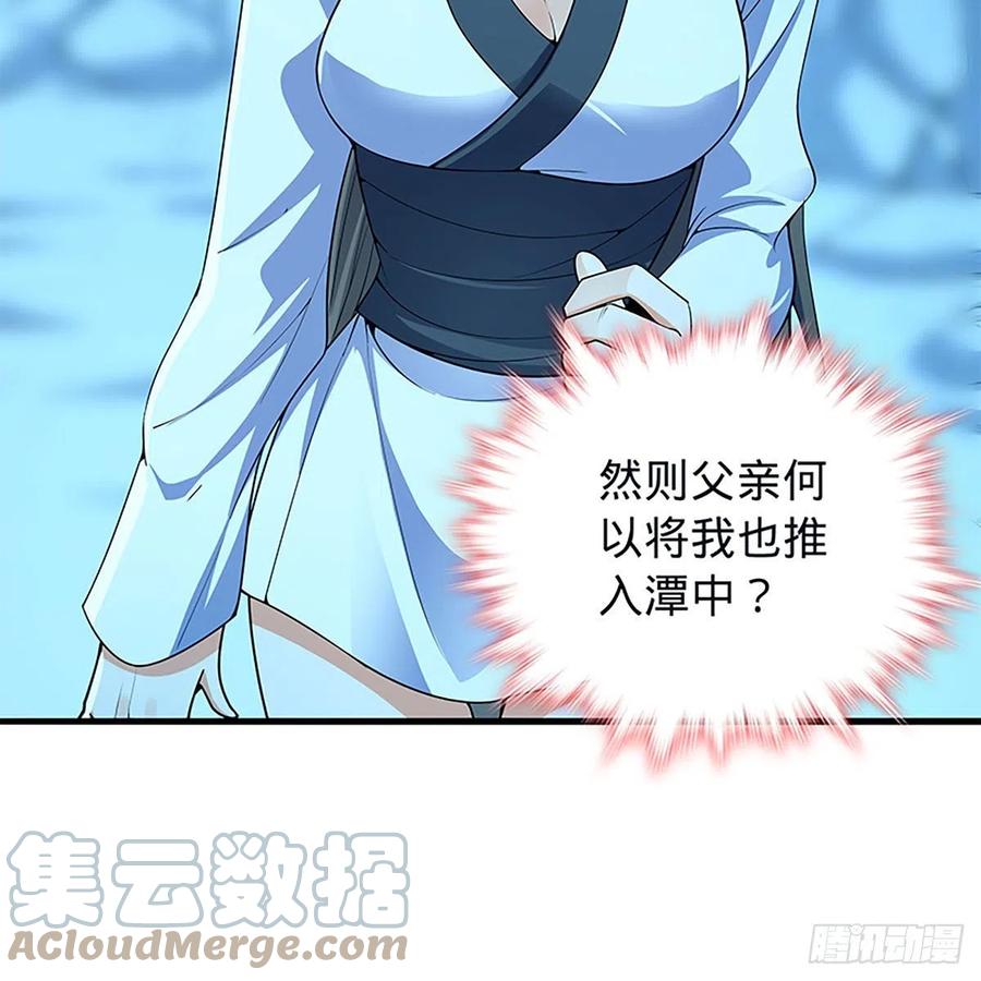 神雕侠侣韩漫全集-第一百九十七话 深渊之底无删减无遮挡章节图片 
