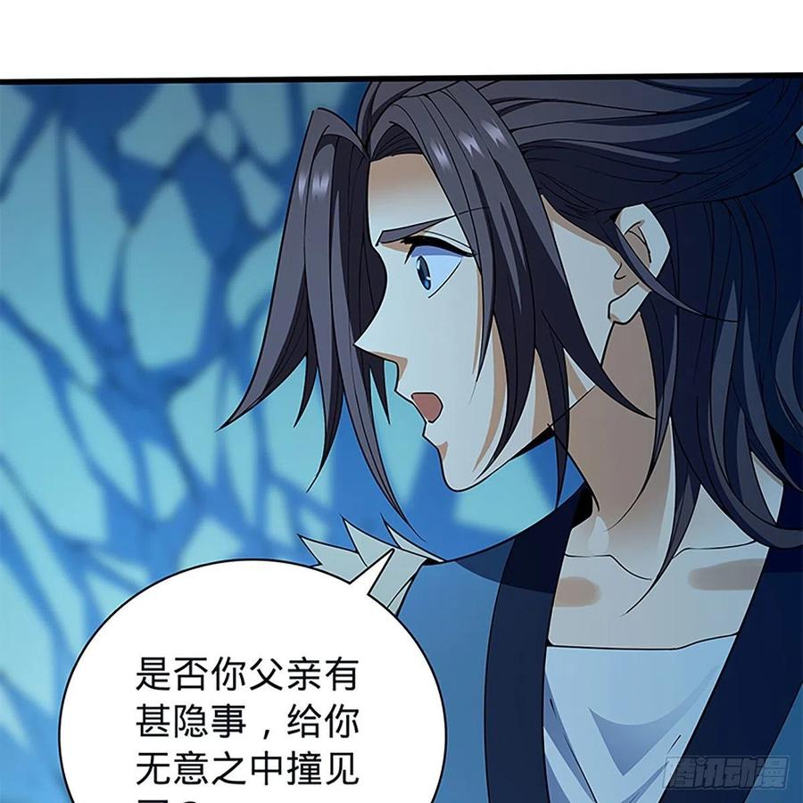 神雕侠侣韩漫全集-第一百九十七话 深渊之底无删减无遮挡章节图片 