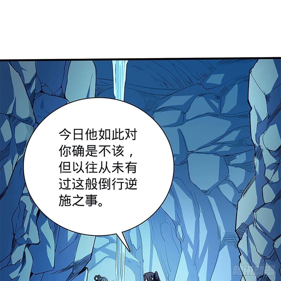 神雕侠侣韩漫全集-第一百九十七话 深渊之底无删减无遮挡章节图片 