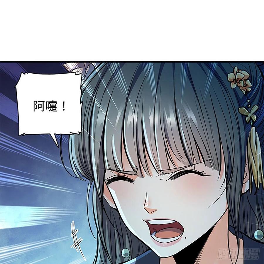神雕侠侣韩漫全集-第一百九十七话 深渊之底无删减无遮挡章节图片 