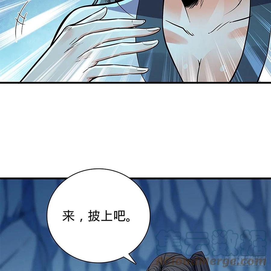 神雕侠侣韩漫全集-第一百九十七话 深渊之底无删减无遮挡章节图片 