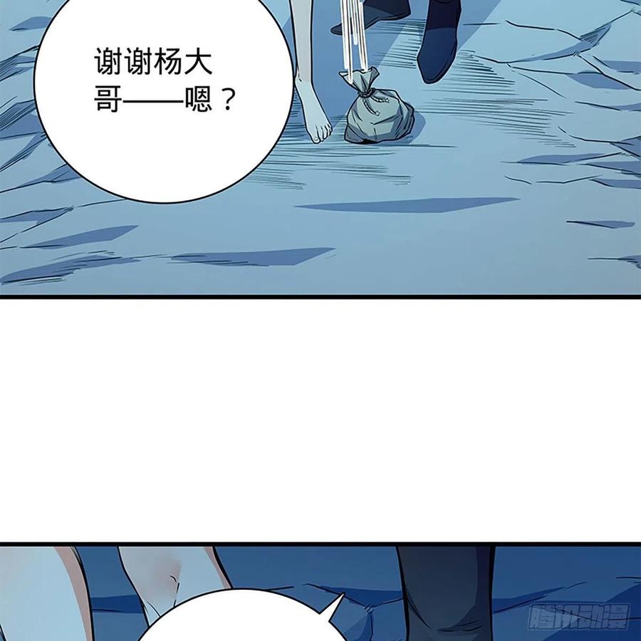 神雕侠侣韩漫全集-第一百九十七话 深渊之底无删减无遮挡章节图片 