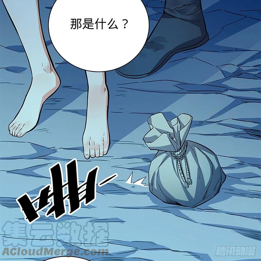 神雕侠侣韩漫全集-第一百九十七话 深渊之底无删减无遮挡章节图片 