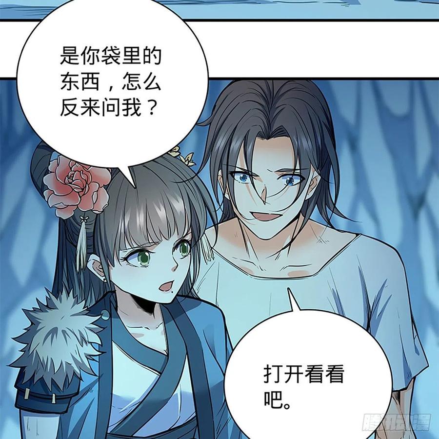 神雕侠侣韩漫全集-第一百九十七话 深渊之底无删减无遮挡章节图片 