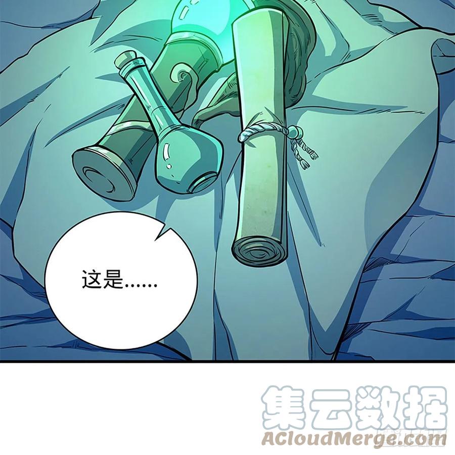神雕侠侣韩漫全集-第一百九十七话 深渊之底无删减无遮挡章节图片 