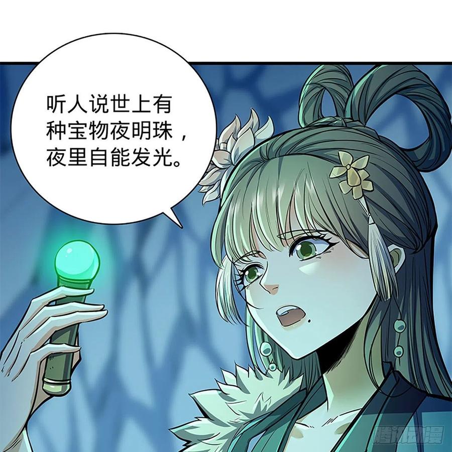 神雕侠侣韩漫全集-第一百九十七话 深渊之底无删减无遮挡章节图片 