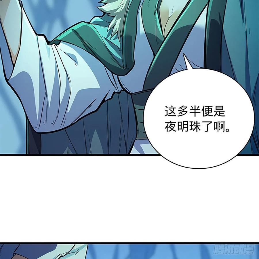 神雕侠侣韩漫全集-第一百九十七话 深渊之底无删减无遮挡章节图片 