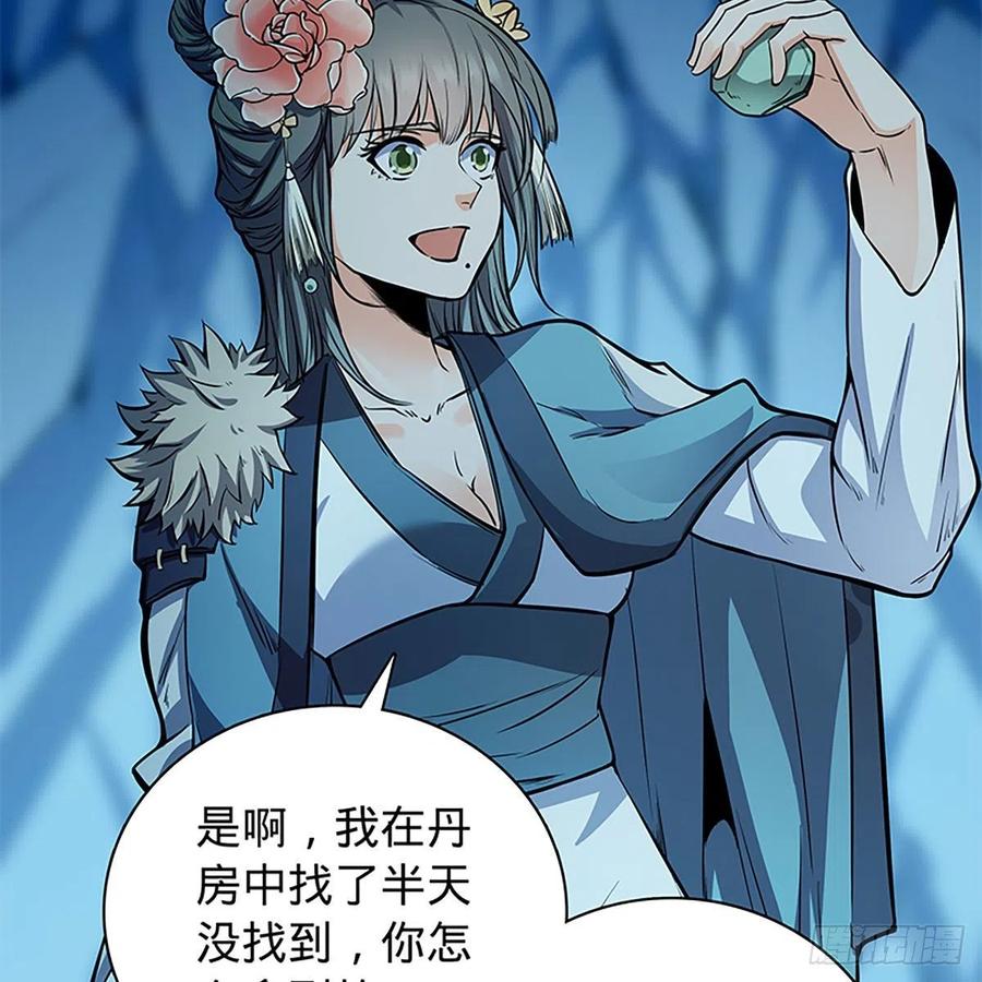 神雕侠侣韩漫全集-第一百九十七话 深渊之底无删减无遮挡章节图片 