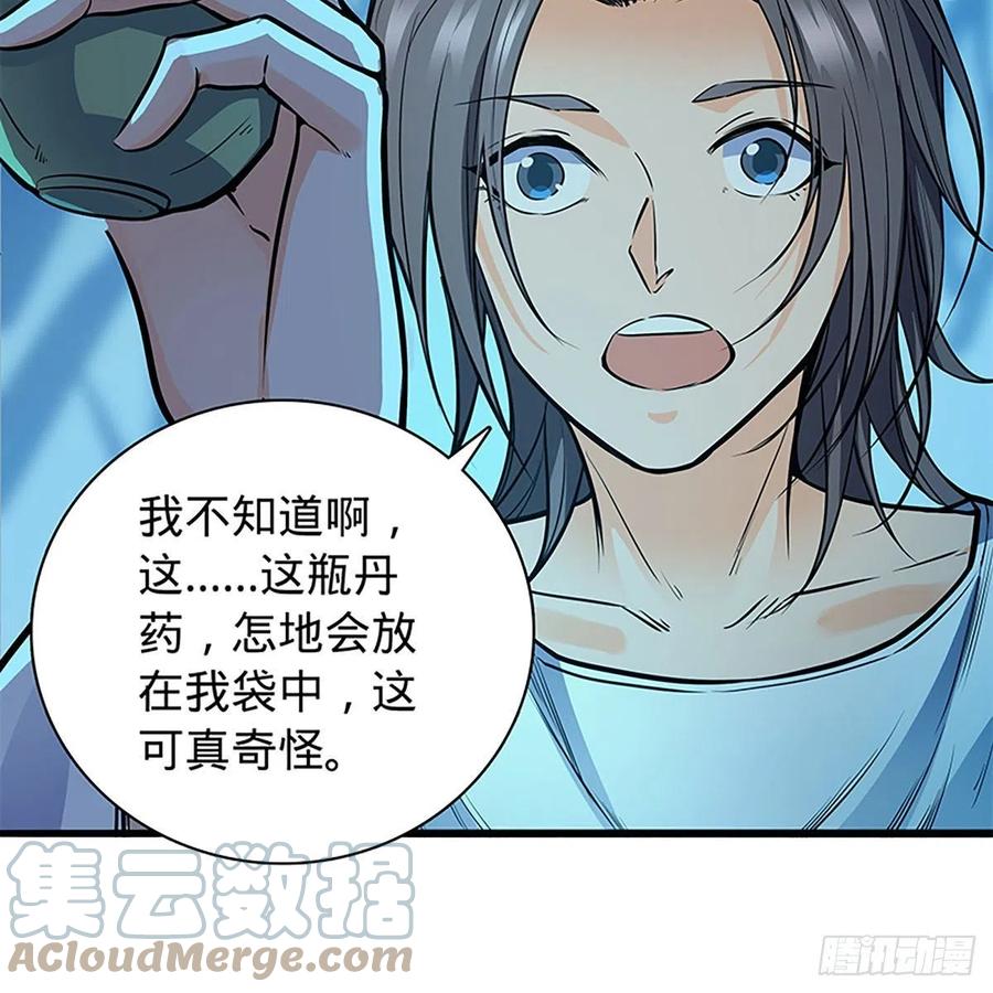 神雕侠侣韩漫全集-第一百九十七话 深渊之底无删减无遮挡章节图片 