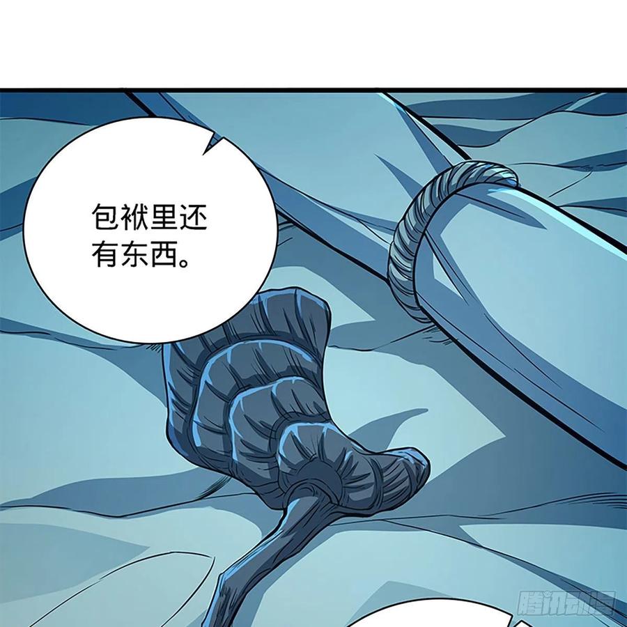 神雕侠侣韩漫全集-第一百九十七话 深渊之底无删减无遮挡章节图片 