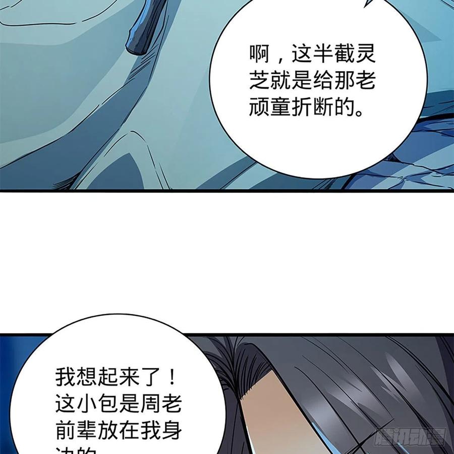 神雕侠侣韩漫全集-第一百九十七话 深渊之底无删减无遮挡章节图片 
