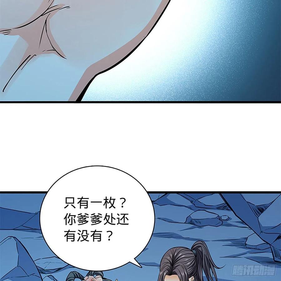 神雕侠侣韩漫全集-第一百九十七话 深渊之底无删减无遮挡章节图片 