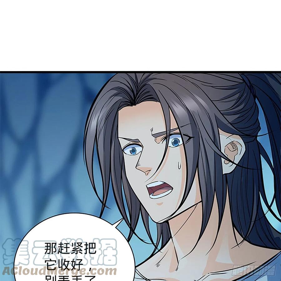 神雕侠侣韩漫全集-第一百九十七话 深渊之底无删减无遮挡章节图片 