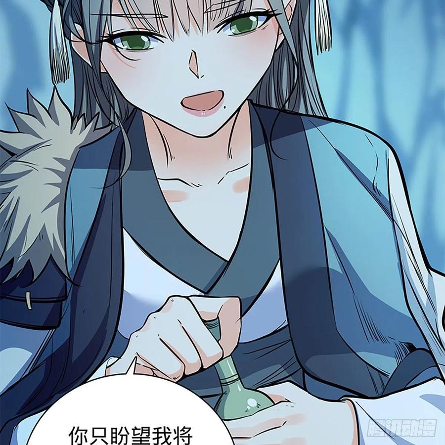 神雕侠侣韩漫全集-第一百九十七话 深渊之底无删减无遮挡章节图片 