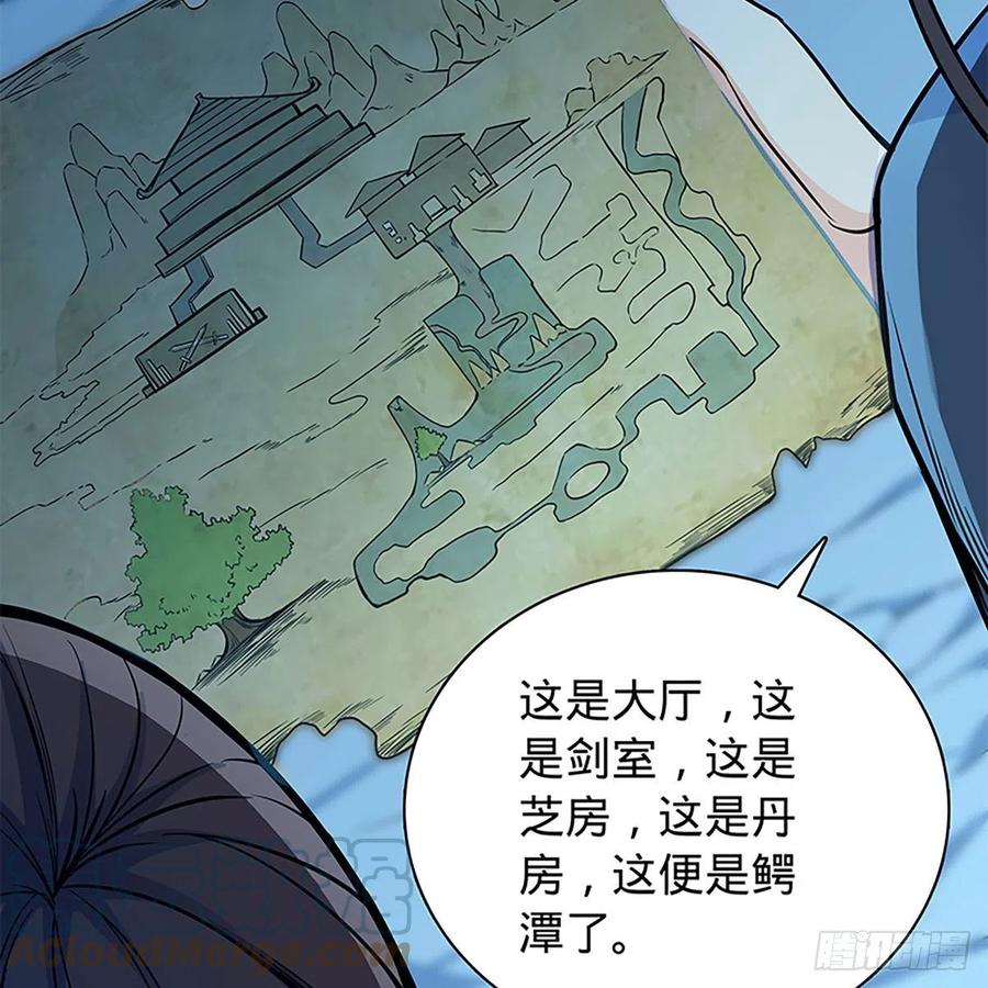 神雕侠侣韩漫全集-第一百九十八话 荒谷枯影无删减无遮挡章节图片 