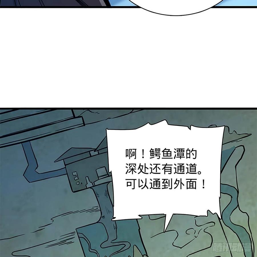 神雕侠侣韩漫全集-第一百九十八话 荒谷枯影无删减无遮挡章节图片 