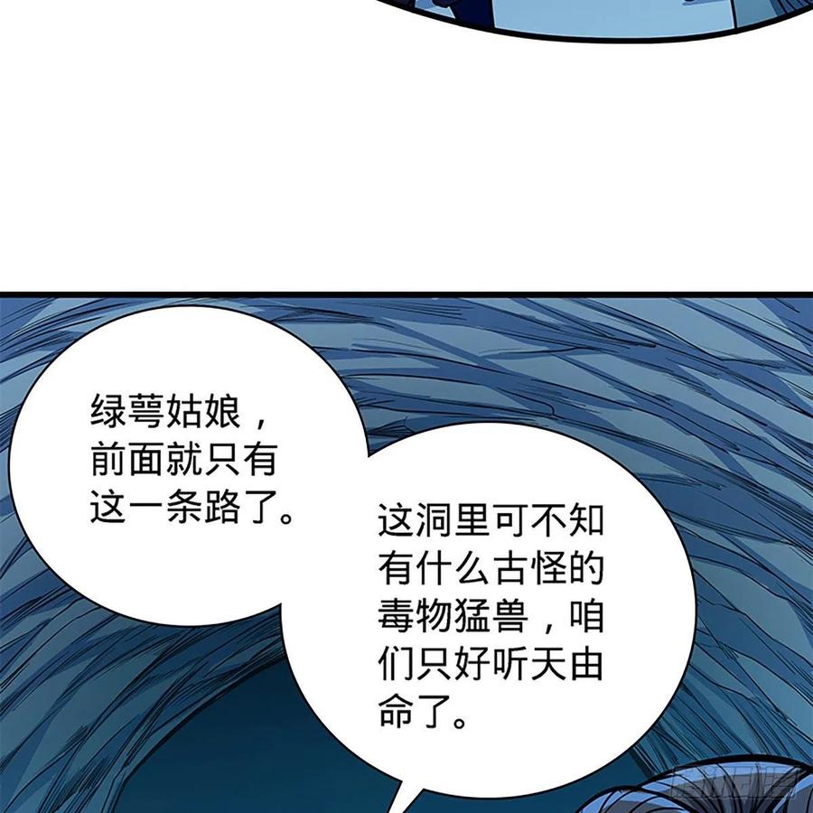 神雕侠侣韩漫全集-第一百九十八话 荒谷枯影无删减无遮挡章节图片 