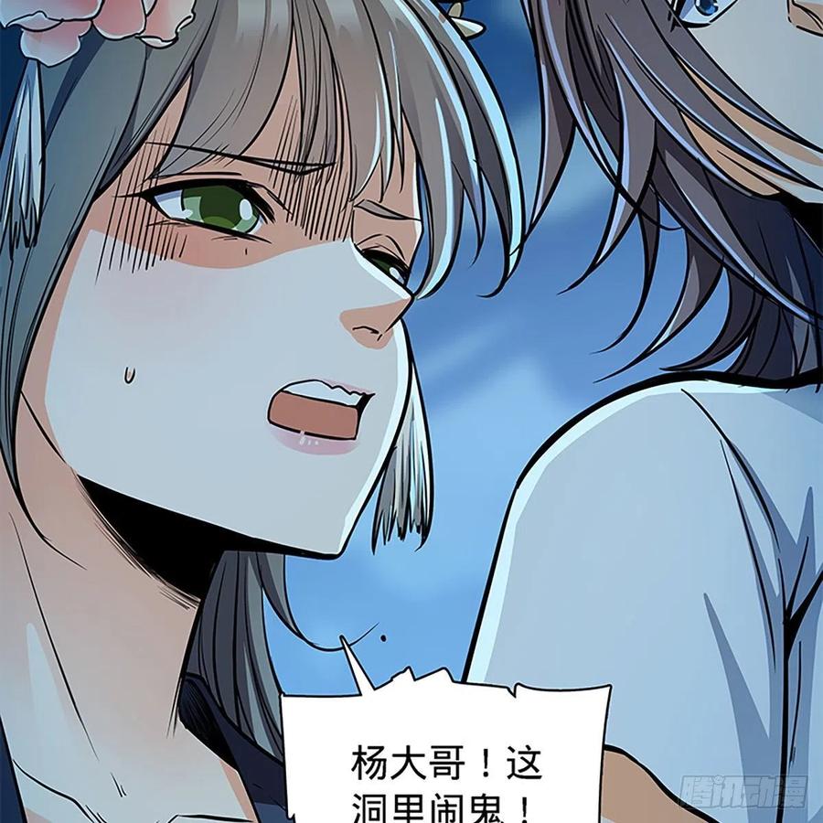 神雕侠侣韩漫全集-第一百九十八话 荒谷枯影无删减无遮挡章节图片 