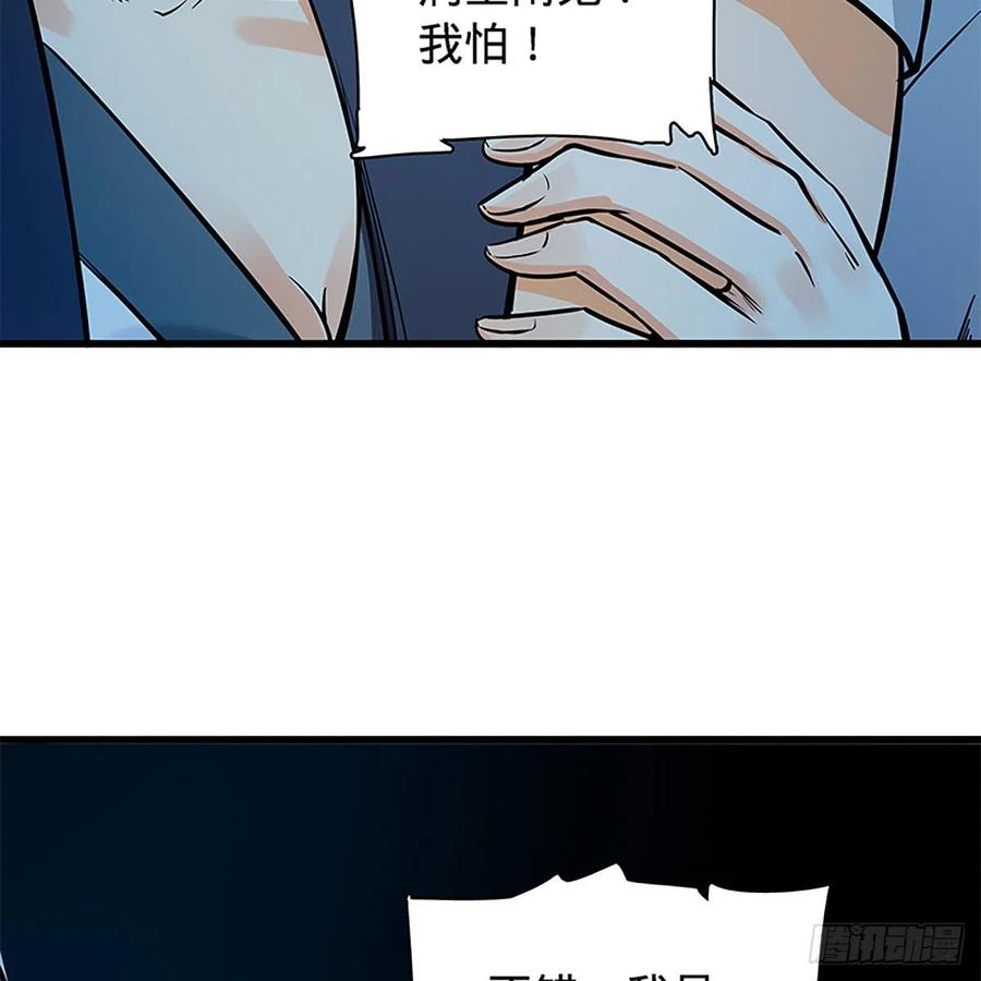 神雕侠侣韩漫全集-第一百九十八话 荒谷枯影无删减无遮挡章节图片 