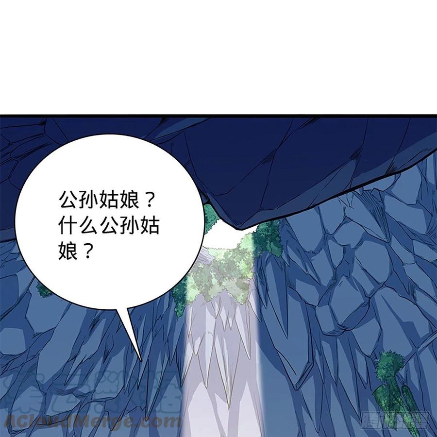 神雕侠侣韩漫全集-第一百九十八话 荒谷枯影无删减无遮挡章节图片 